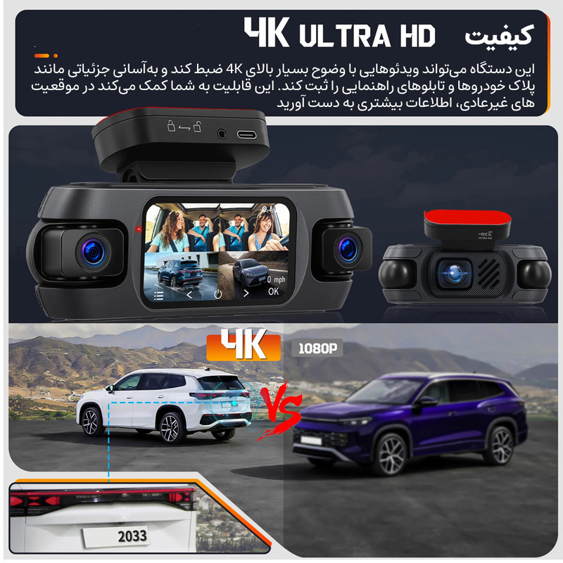 دوربین ثبت وقایع خودرو اتوویژن مدل چهار لنز کد Autovision W9 به همراه دوربین عقب