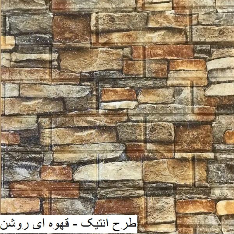 دیوارپوش مدل آجری کد 215