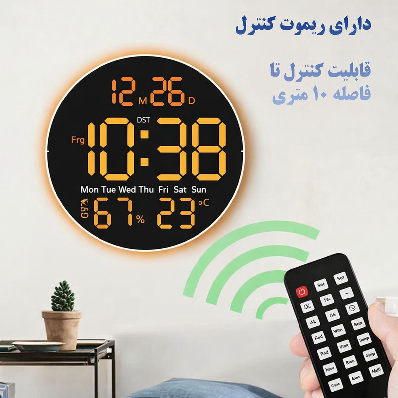 ساعت دیواری دیجیتال مدل ریموت کنترل دار کد 6672