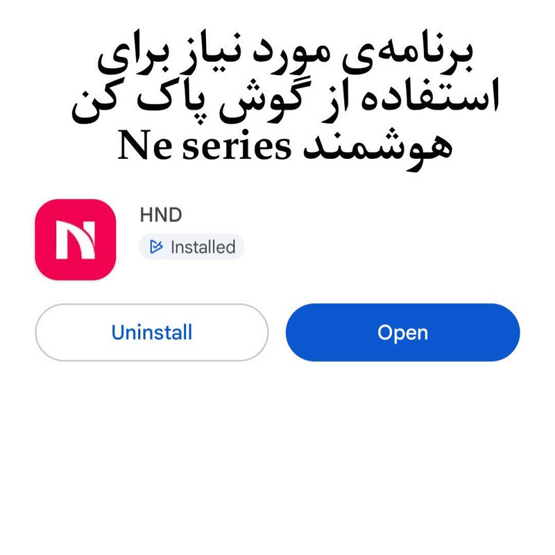 گوش پاک‌کن برقی مدل NE Series