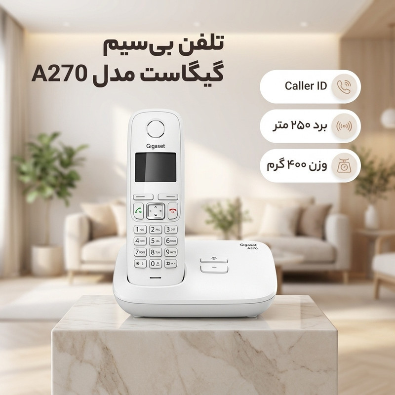تلفن بی سیم گیگاست مدل A270