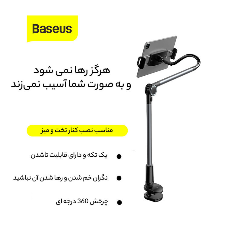 پایه نگهدارنده گوشی موبایل و تبلت بیسوس مدل Adjustment