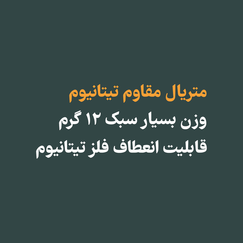 فریم عینک طبی مدل تیتانیومی کد 01-855