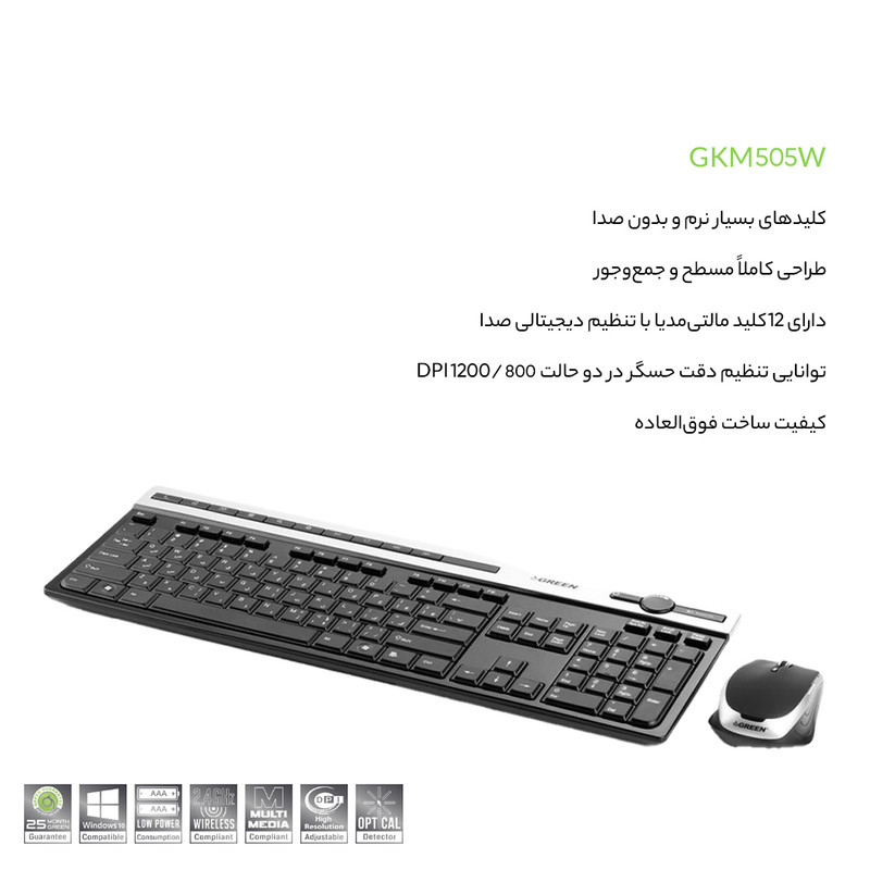 کیبورد و ماوس بی سیم گرین مدل GKM-505W، سوییچ ممبران، Full-Size