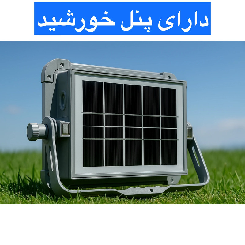 پرژکتور خورشیدی 200 وات مدل 6 باتری +ER