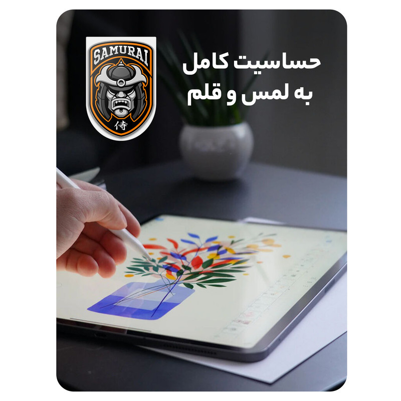 محافظ صفحه نمایش شفاف سامورایی مدل GlastR مناسب برای تبلت اپل iPad 2025 11 inch
