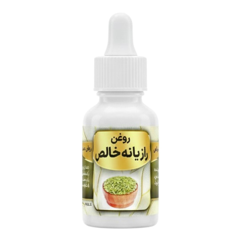 روغن رازیانه کد 009 حجم 20 میلی لیتر