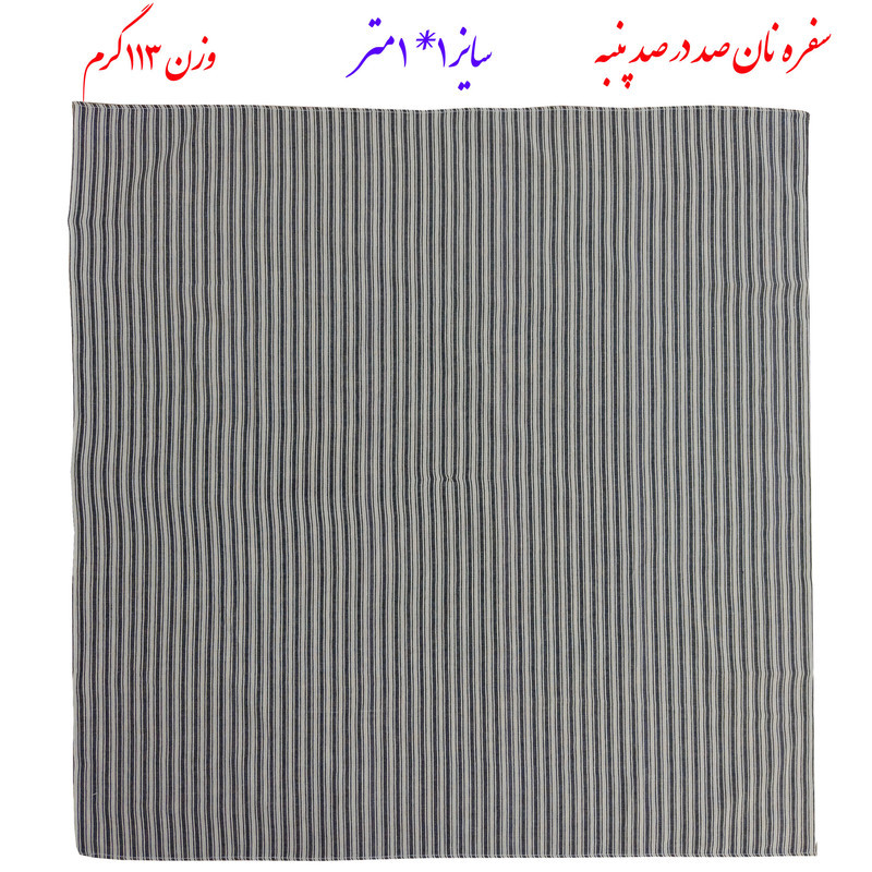 سفره 4 نفره مدل مدل راه راه کد 4