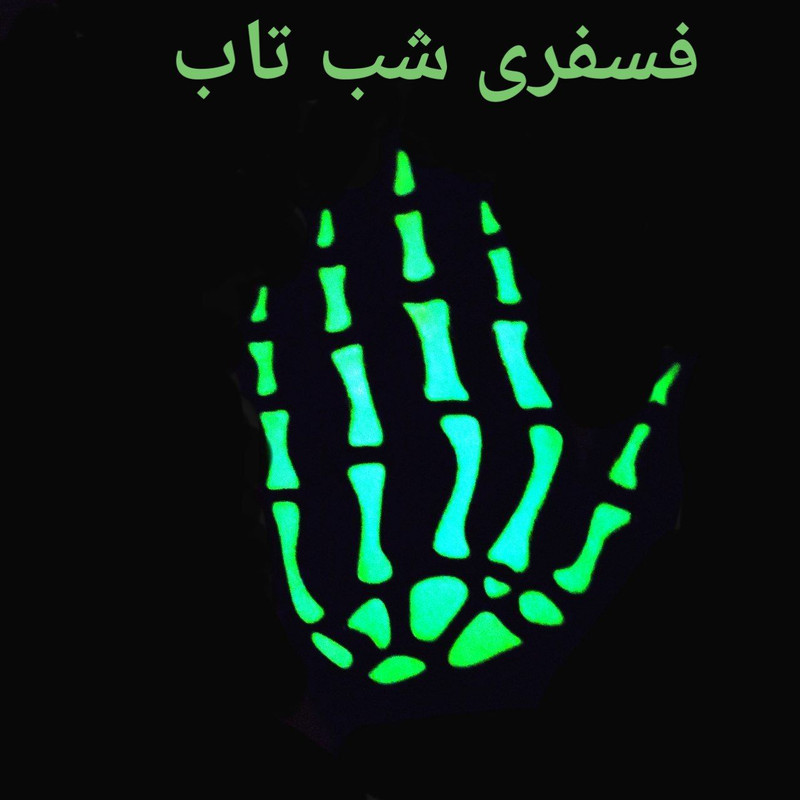 دستکش بافتنی مدل اسکلت شب تاب