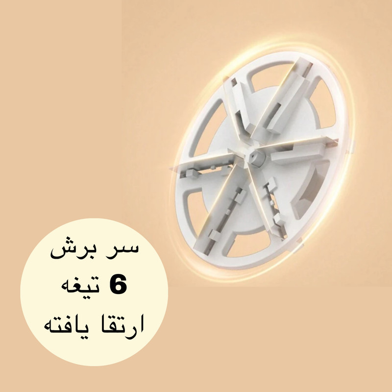 پرزگیر برقی لباس مدل M1
