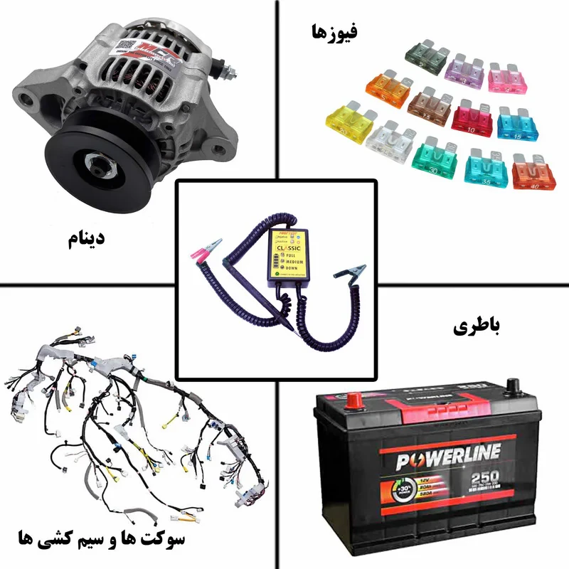 تستر باتري و دينام خودرو كلاسيك کد 4004