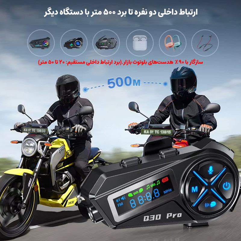 بلوتوث کلاه کاسکت موتور  و دوچرخه مدلQ30 PRO