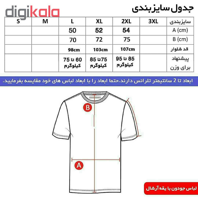 ست تی شرت و شلوار ورزشی مردانه طرح تاتنهام کد 1394