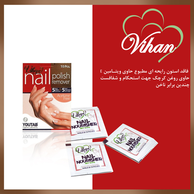 پد لاک پاک کن ویهان مدل Nai 5+5 دو بسته 10 عددی