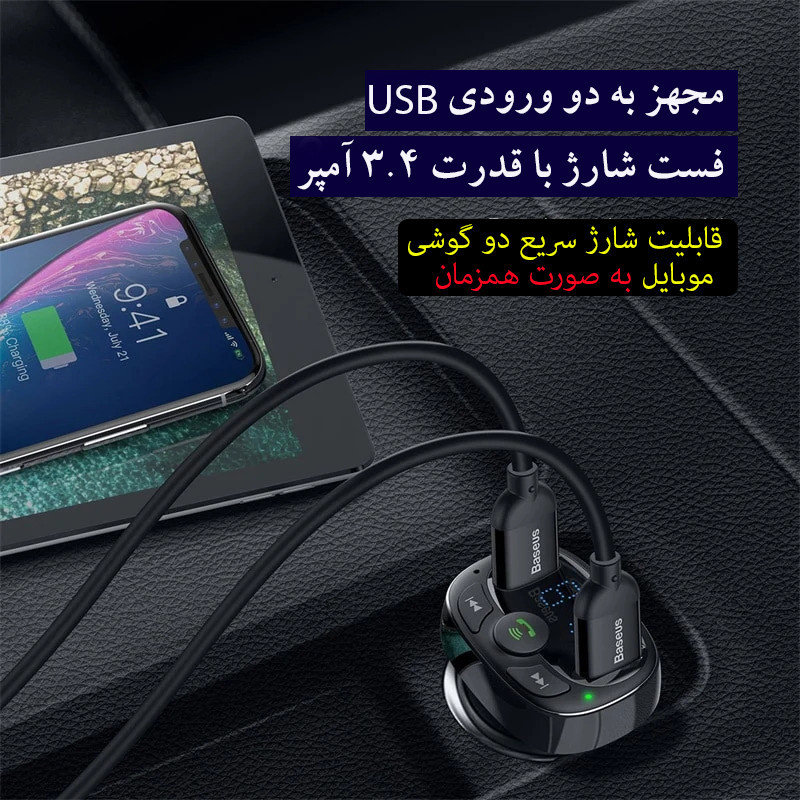 پخش کننده اف ام خودرو باسئوس مدل Transmitter CCTM