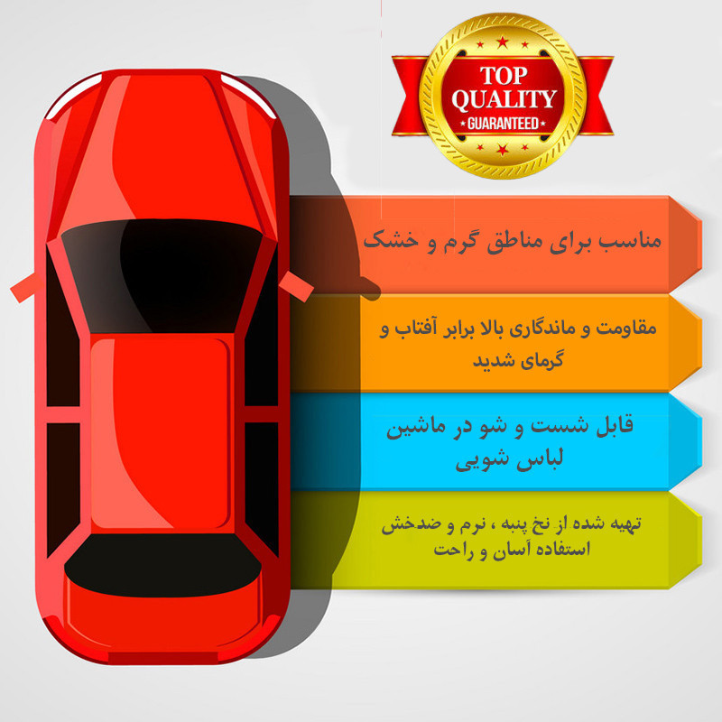 چادر خودرو ام جی مکث مدل تابستان مناسب برای پژو 405