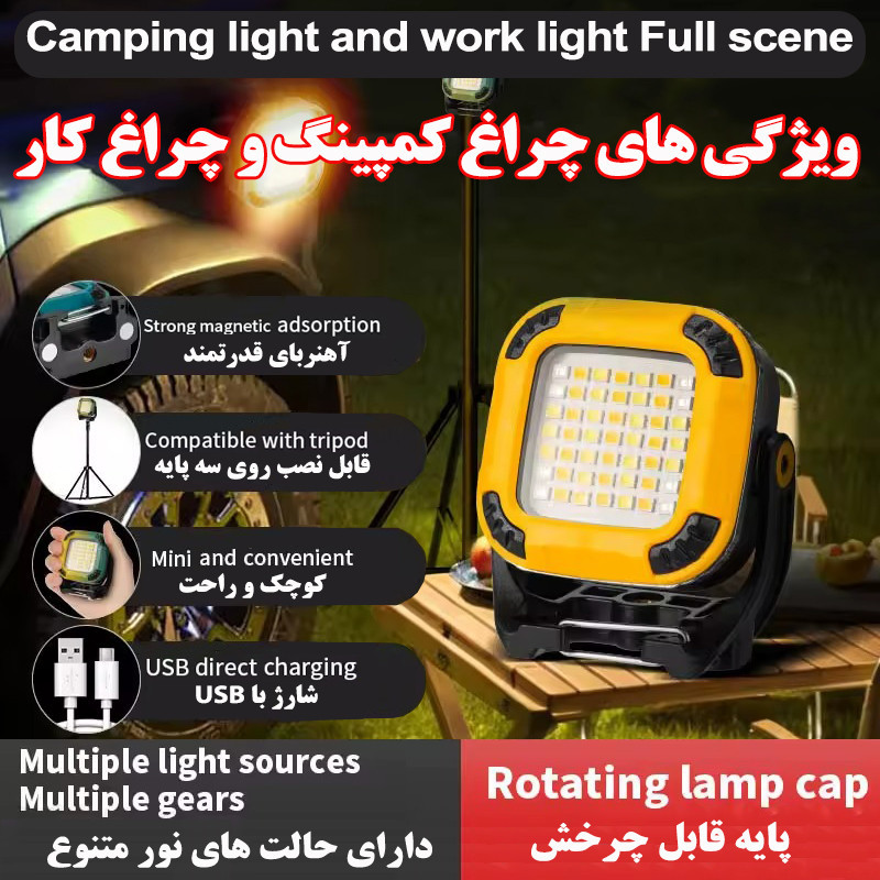 چراغ اضطراری مدل W8129 با نور چند رنگ