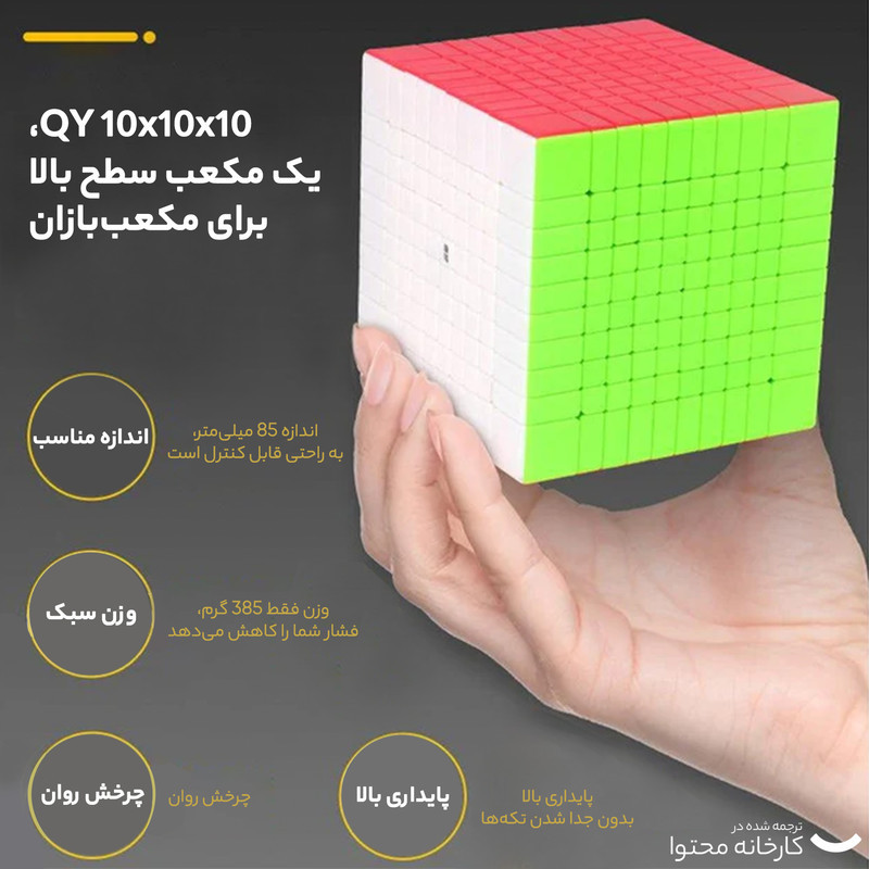 روبیک کای وای مدل PRO 10