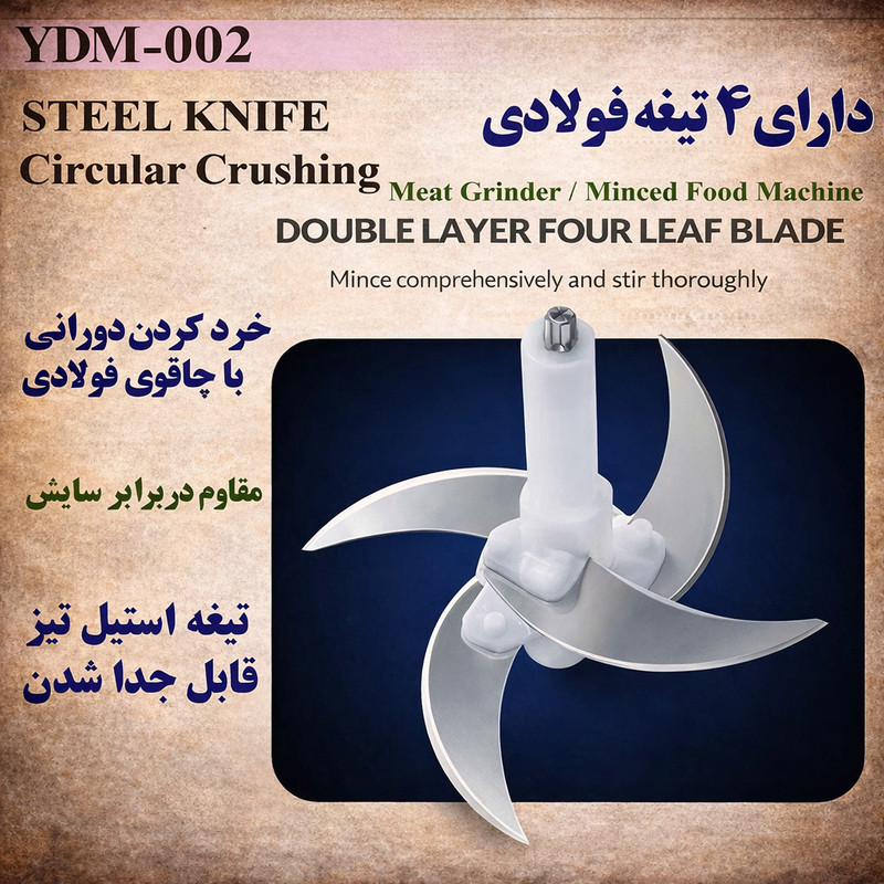 خردکن 2000 میلی‌لیتر مدل YDM-002