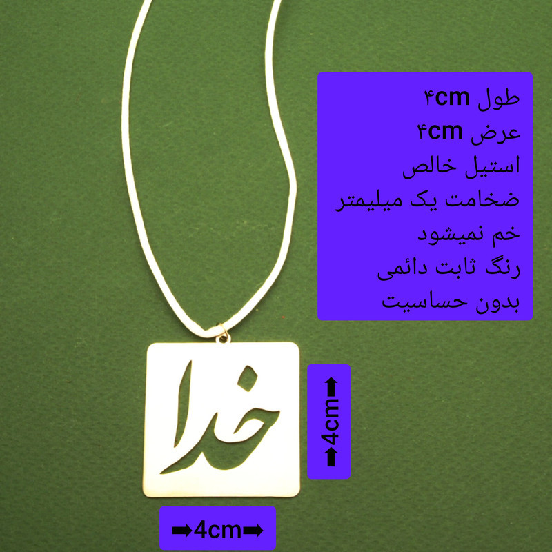 آویز تزینی خودرو مدل خدا کد stil 1