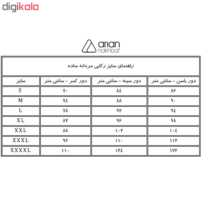 زیرپوش مردانه آریان نخ باف کد 1112-9