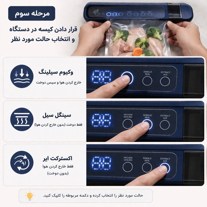 دستگاه وکیوم روزینکس مدل FRESH
