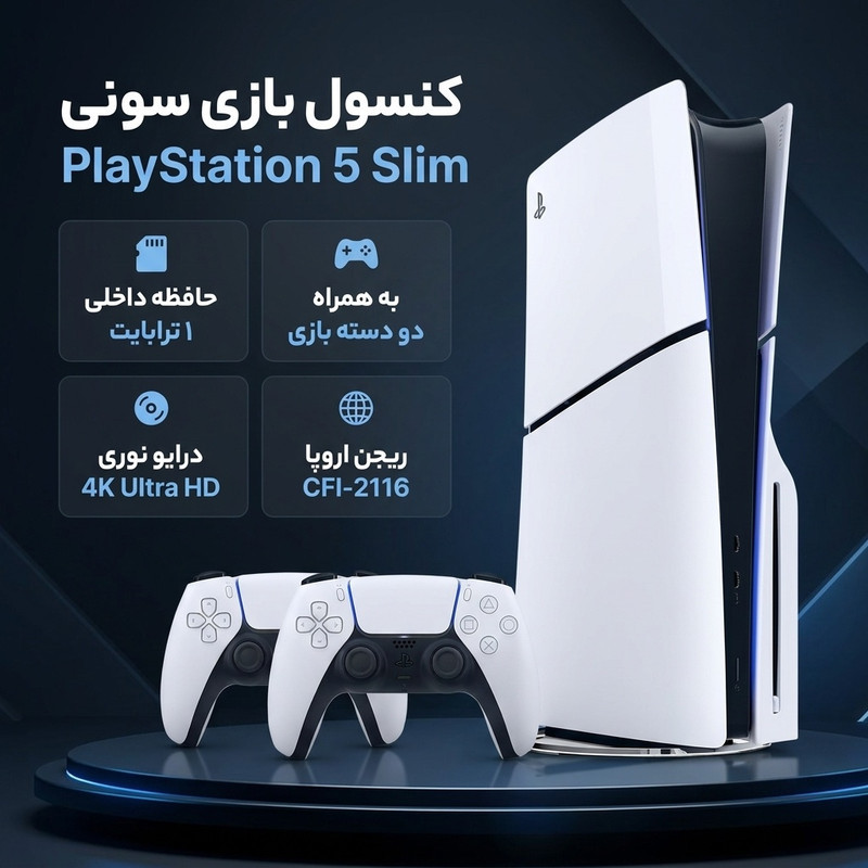 کنسول بازی سونی مدل PlayStation 5 Slim ظرفیت 1 ترابایت ریجن CFI-2116 اروپا به همراه دسته اضافی