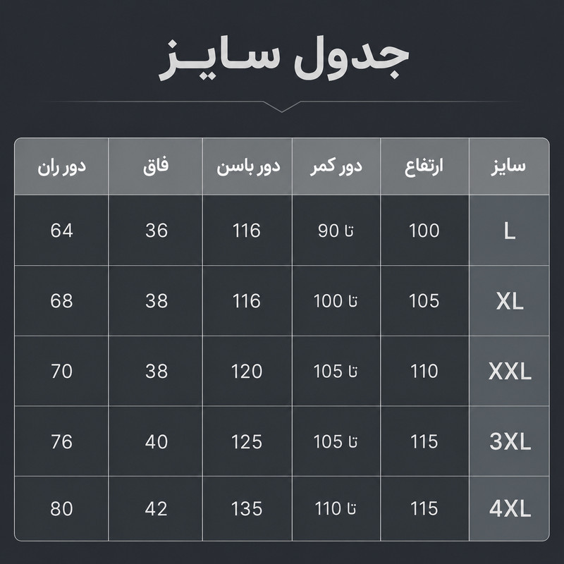 شلوار راحتی مردانه مدل دنا