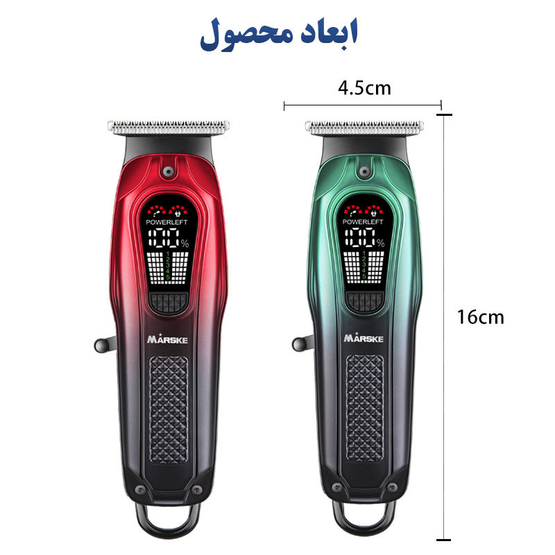 ماشین اصلاح موی سر و صورت شارژی مارسکی مدل MS-5067