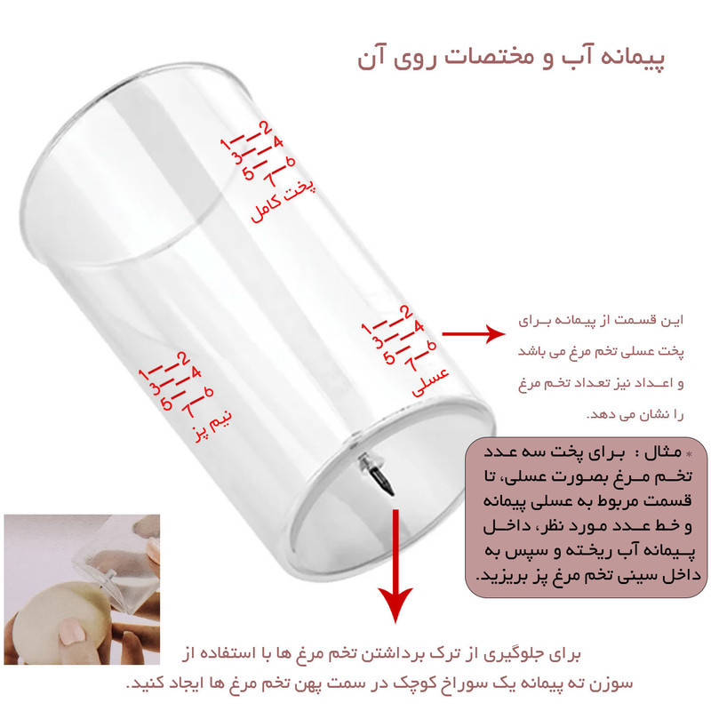 تخم مرغ پز سینبو مدل NEW SEB-5803