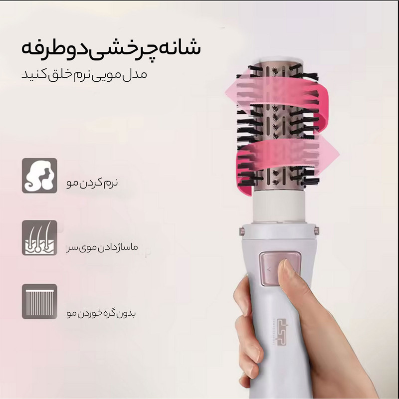 سشوار برس دار چرخشی دی اس پی مدل 50064