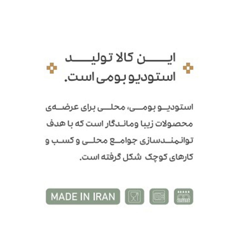 سینی سرامیکی بومی مدل دو دسته مات