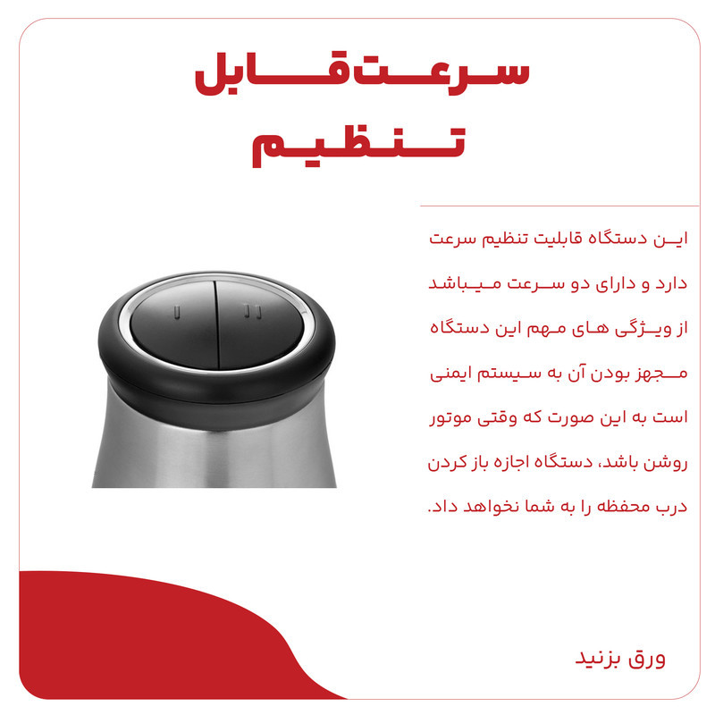 خردکن 2 لیتری همیلتون مدل BH-530