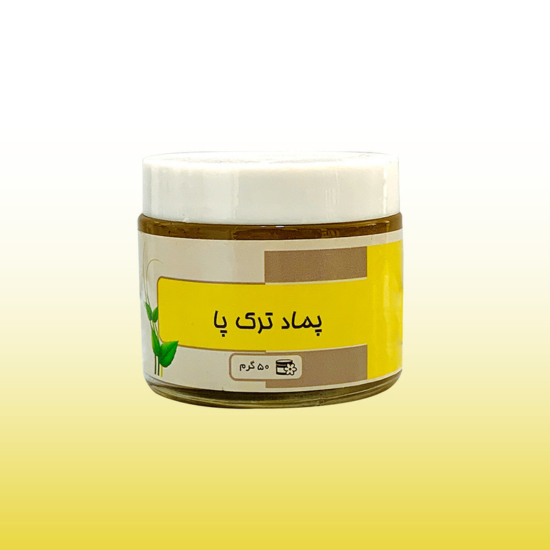 پماد ترک پا مدل بوعلی وزن 50 گرم