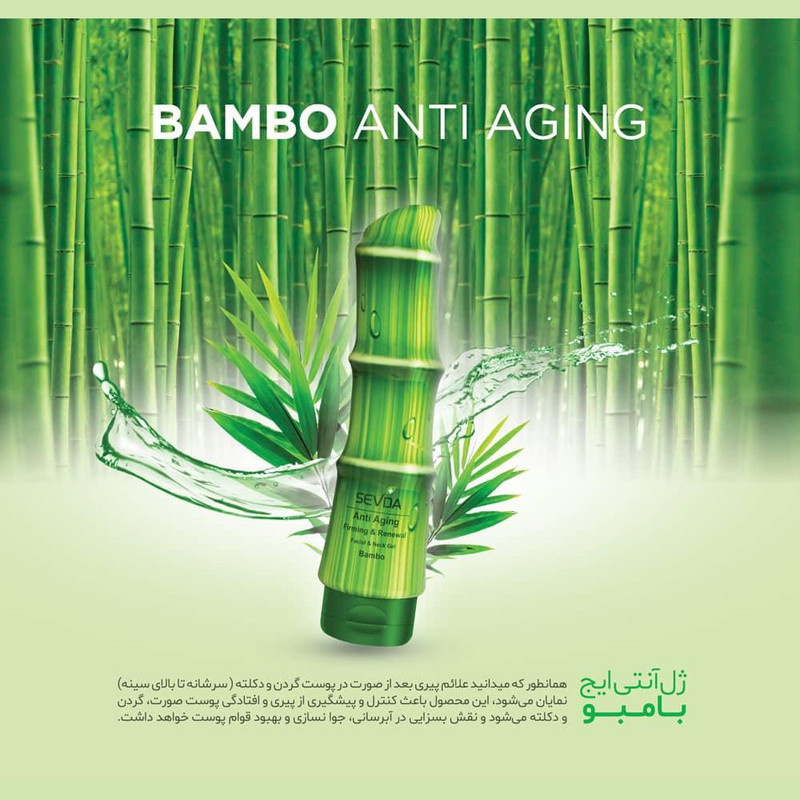 ژل ضد چروک سودا مدل Bambo حجم 250 میلی لیتر مجموعه 2 عددی