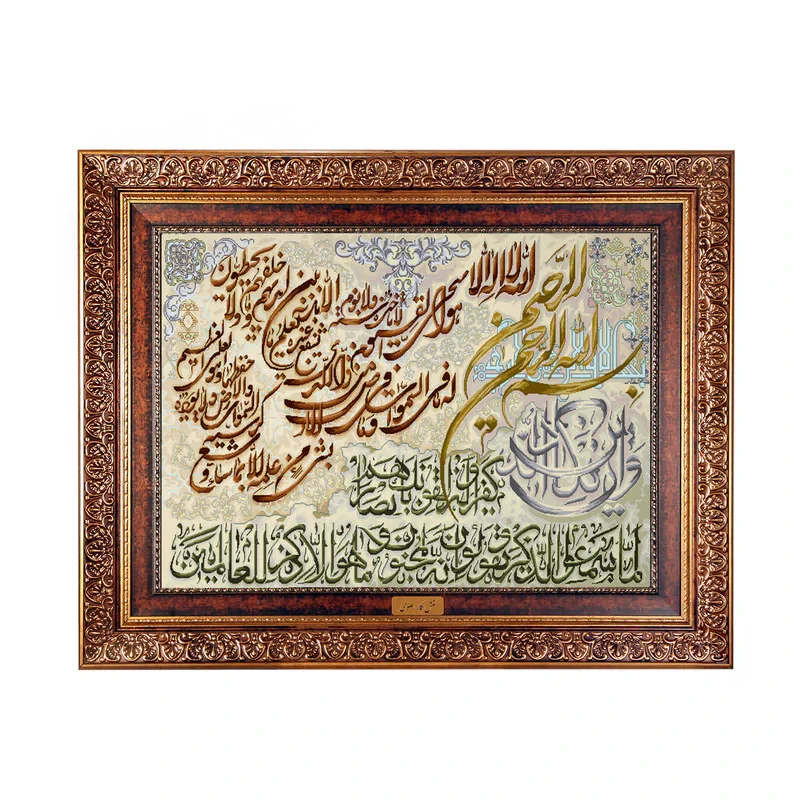 تابلو فرش ماشینی نقش نگار رضوی طرح آیة الکرسی کد 360KC