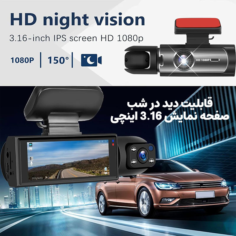 دوربین فیلمبرداری ثبت وقایع خودرو مدل M8-Wi-Fi