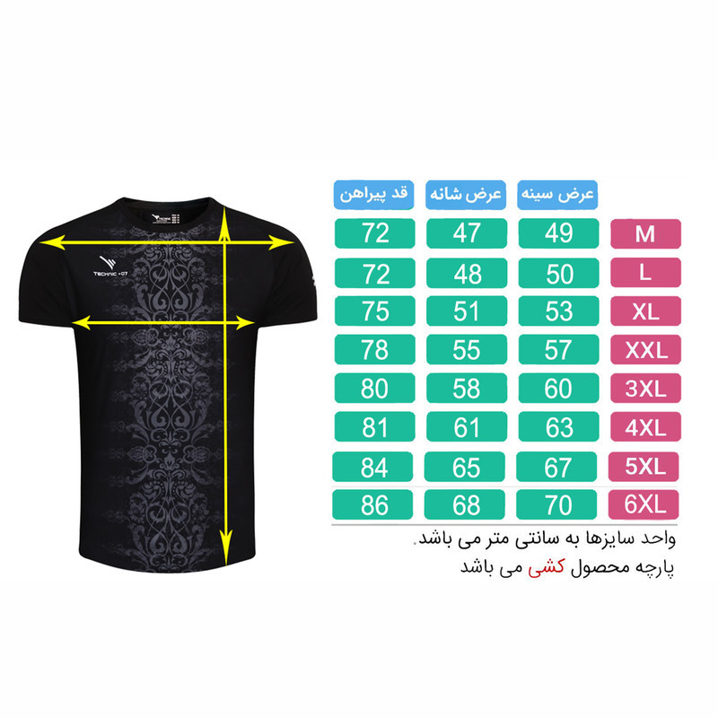 تی‌شرت ورزشی آستین کوتاه مردانه تکنیک+07 مدل TS-150 Gh Me