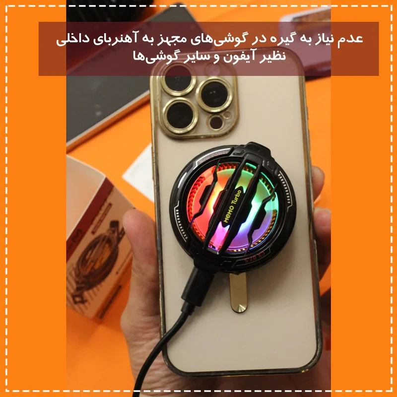 خنک کننده گوشی موبایل پی های تک مدل Turbo CX07.5
