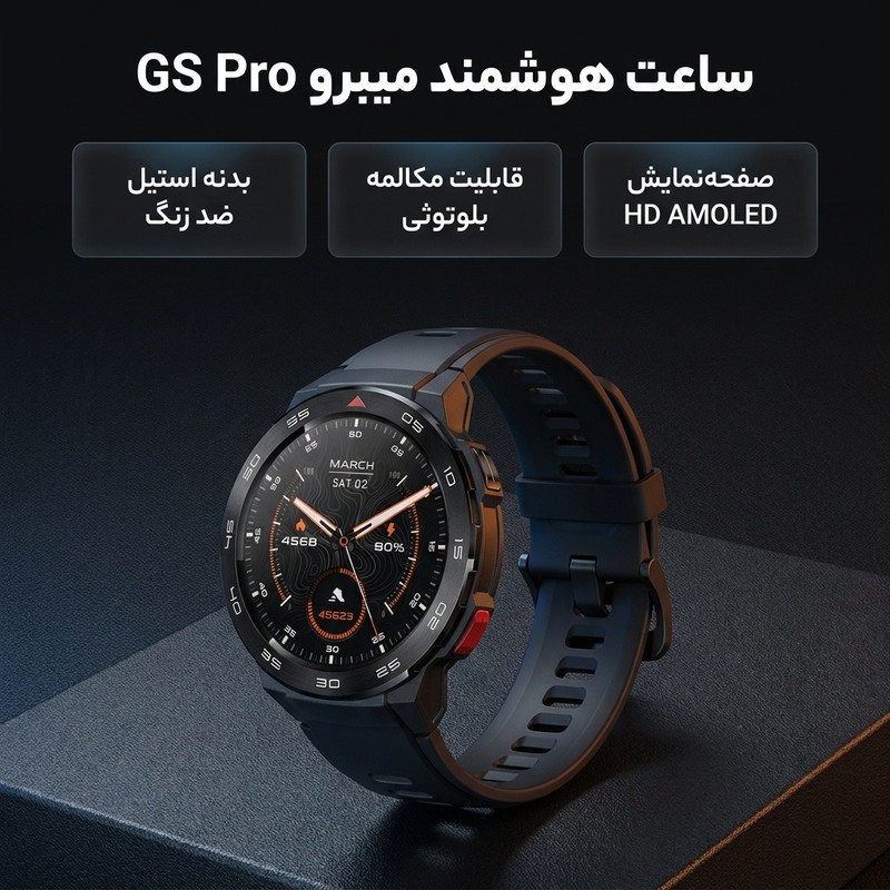 ساعت هوشمند میبرو مدل GS Pro