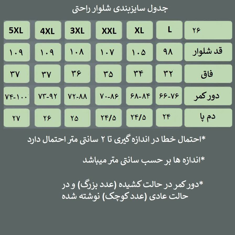 شلوار راحتی مردانه مدل نیم بگJo-Ba1