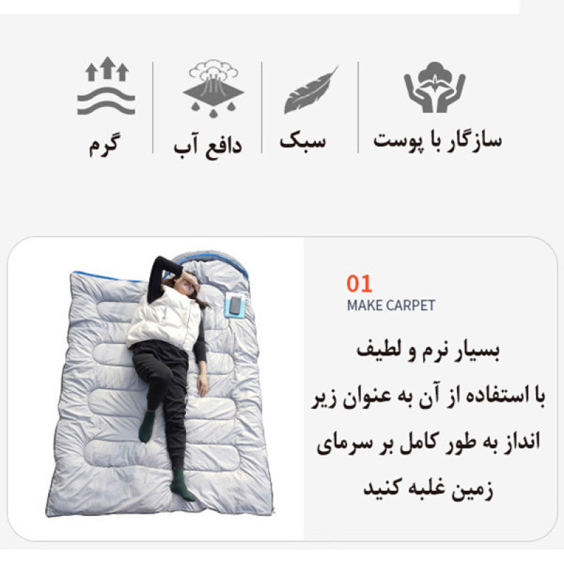 کیسه خواب آوتو مدل AT6101