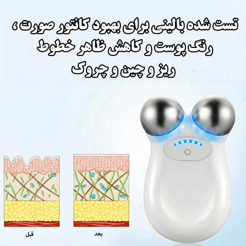 دستگاه لیفت پوست مدل FMA005