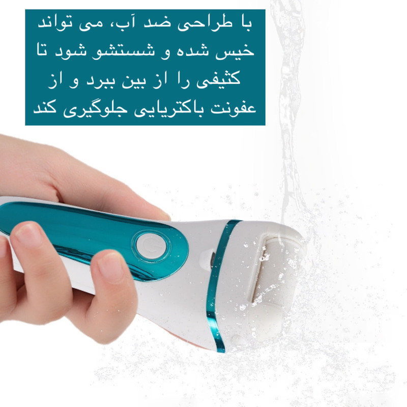 سنگ پا برقی مدل FP-2024