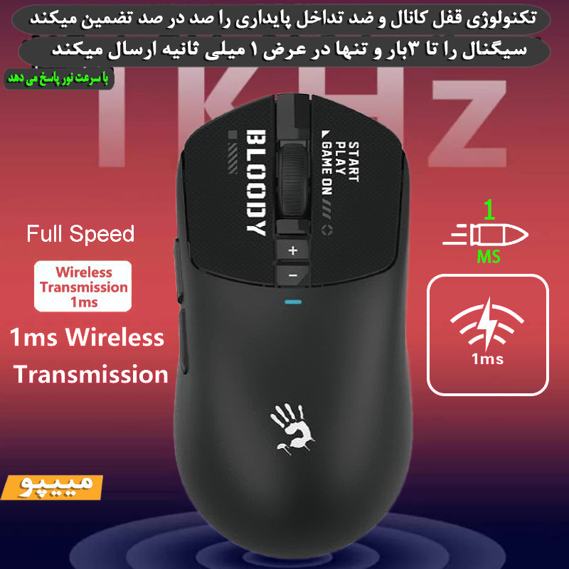 ماوس گیمینگ دوگانه بی‌سیم و باسیم بلادی مدل R_72_ULTRA_DUAL