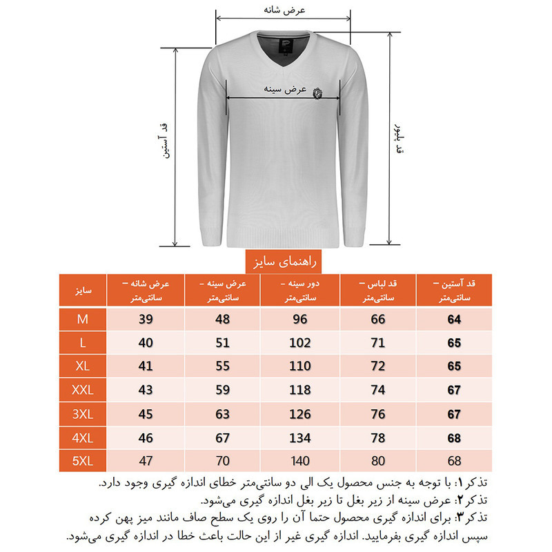 پلیور یقه هفت مردانه تریکو پاییزان مدل -00-
