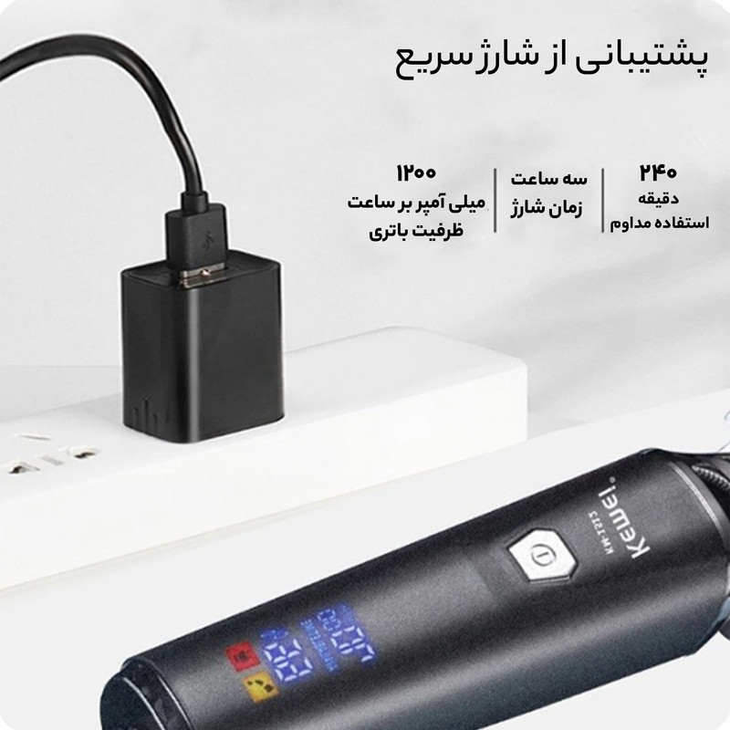 ماشین اصلاح موی سر و صورت کیمی مدل KM-1512