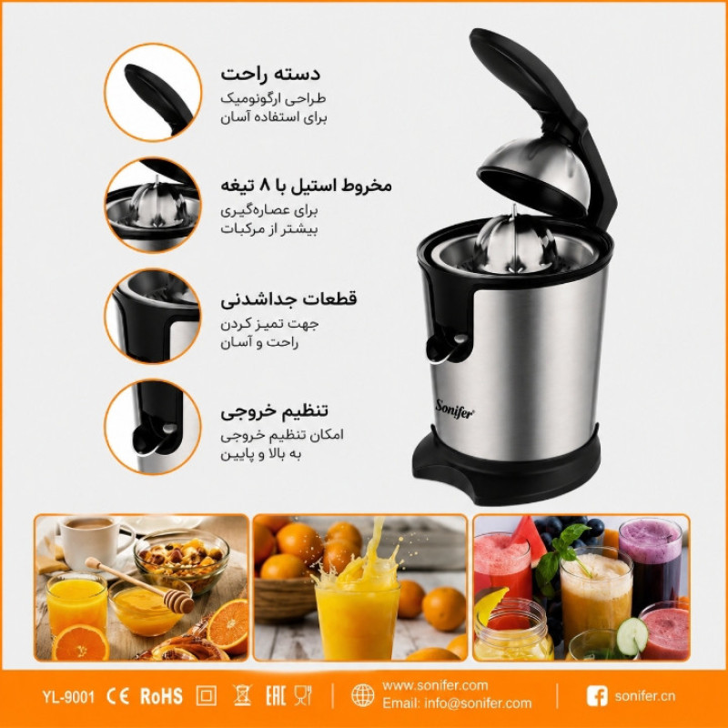 آب مرکبات‌گیر 120 وات سونیفر مدل 5548