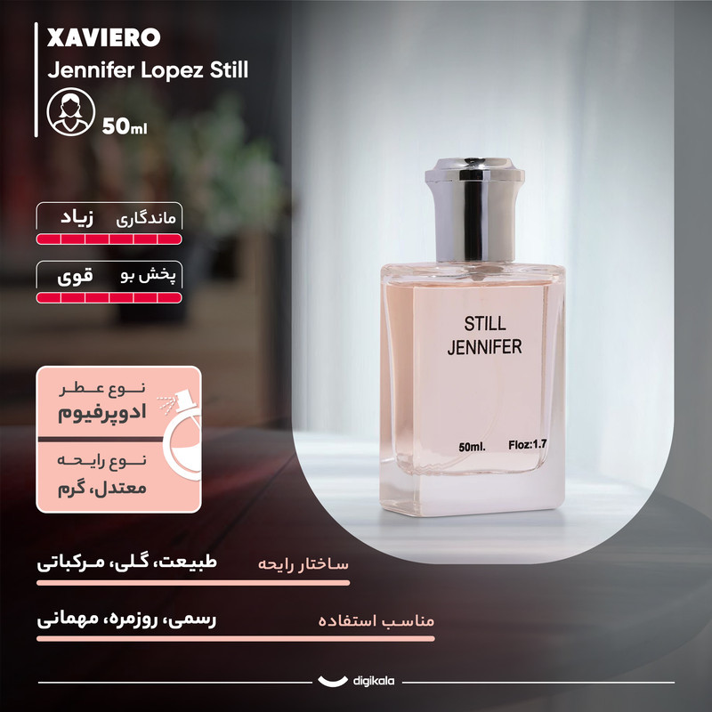 ادو پرفیوم زنانه ژاورو مدل استیل جنیفر لوپز با رایحه گرم حجم 50 میلی لیتر