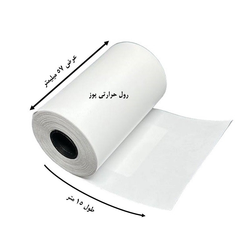 کاغذ پرینتر حرارتی پایتخت رول مدل Pos W15 بسته 30 عددی